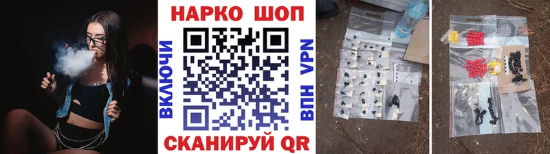 Как найти наркотики Пустошка Псилоцибиновые грибы ГАШ COCAIN Альфа ПВП АМФ