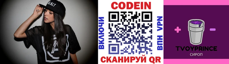 Codein Purple Drank  Пустошка 