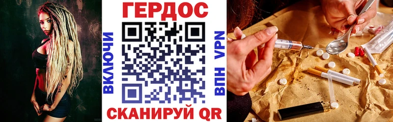 ГЕРОИН хмурый Пустошка