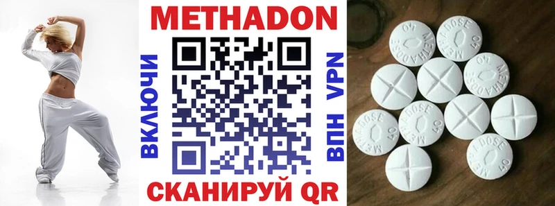 Метадон methadone  закладки  Пустошка 